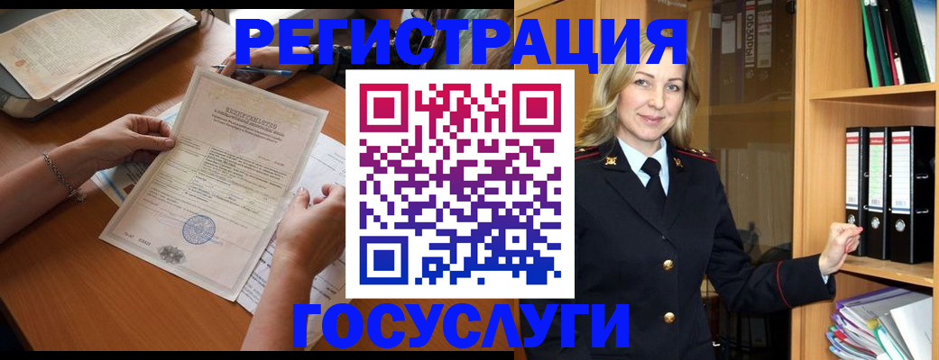 временная регистрация недорого в России