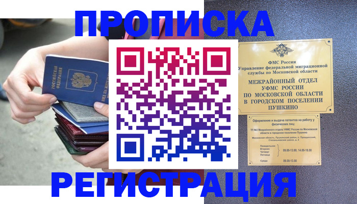 регистрация для дет. сада в России