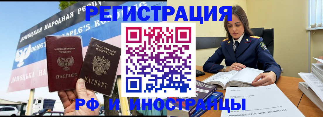 временная регистрация законно в России
